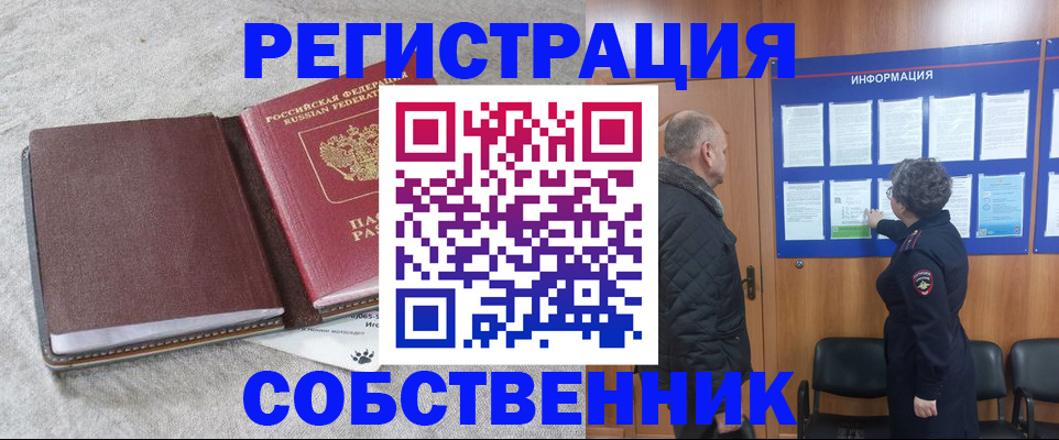 временная регистрация надежно в Ельце